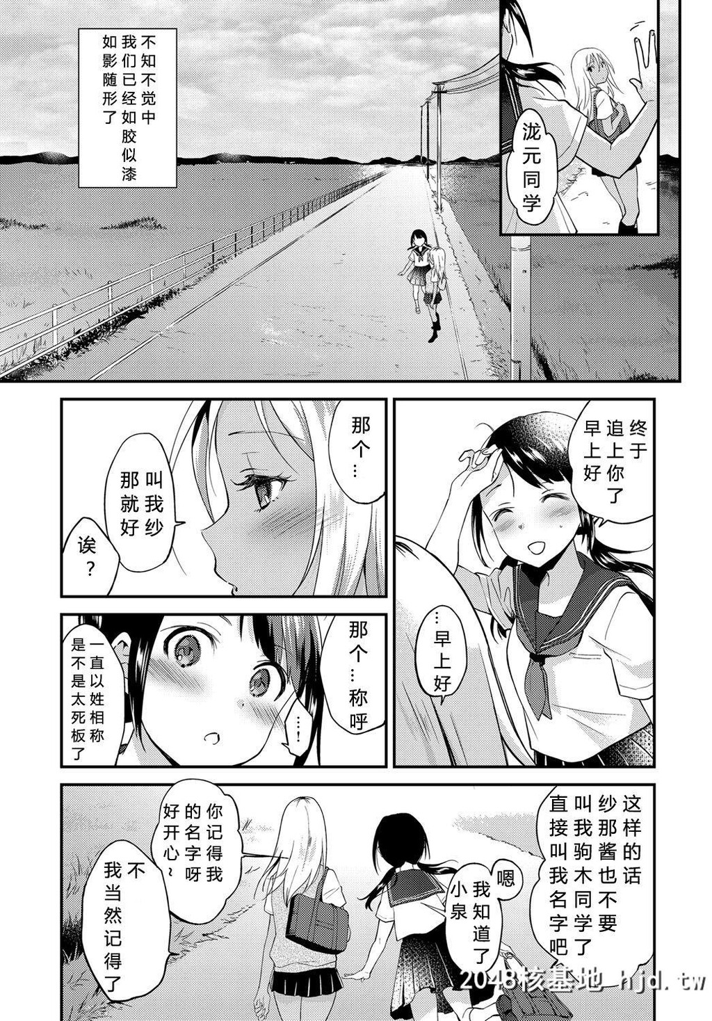 [ぷらむ]性春は见かけによらない第0页 作者:Publisher 帖子ID:37539 TAG:动漫图片,卡通漫畫,2048核基地