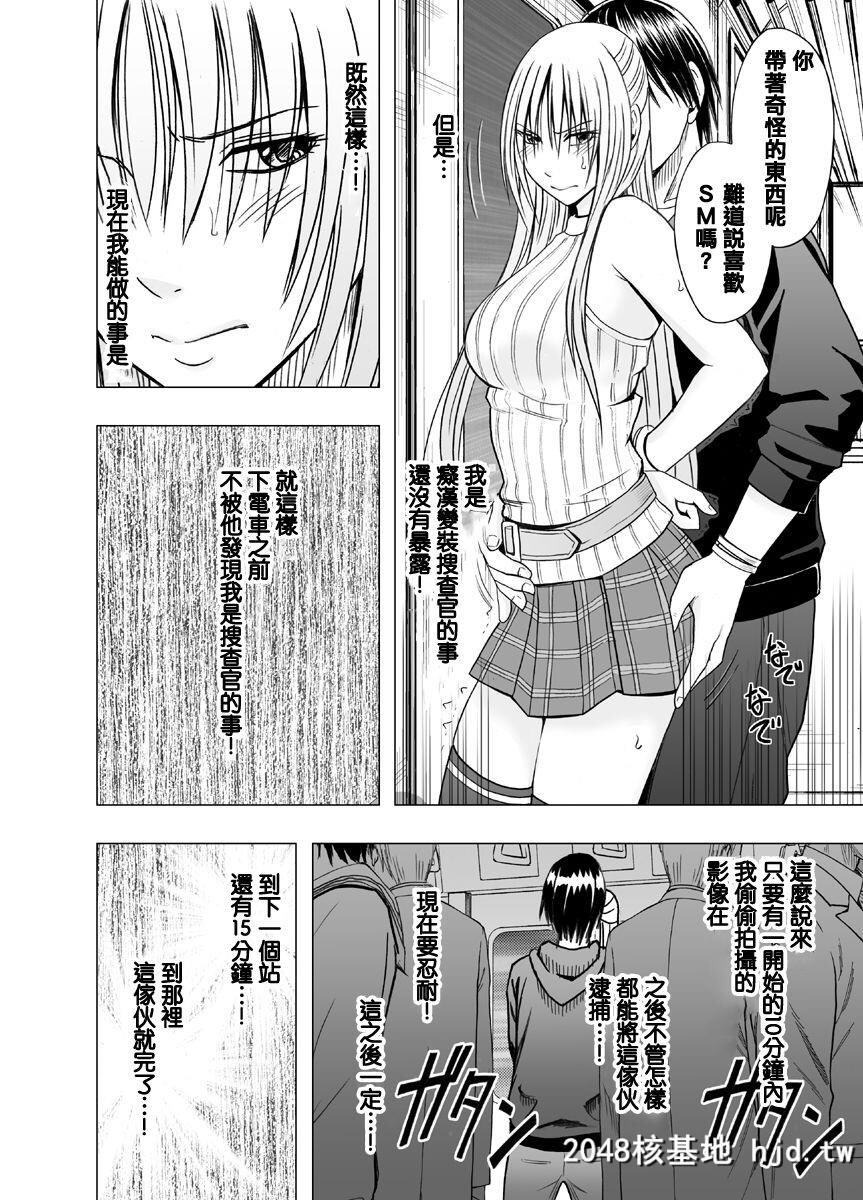 [クリムゾン]癡汉囮捜査官キョウカ1[53P]第1页 作者:Publisher 帖子ID:37114 TAG:动漫图片,卡通漫畫,2048核基地