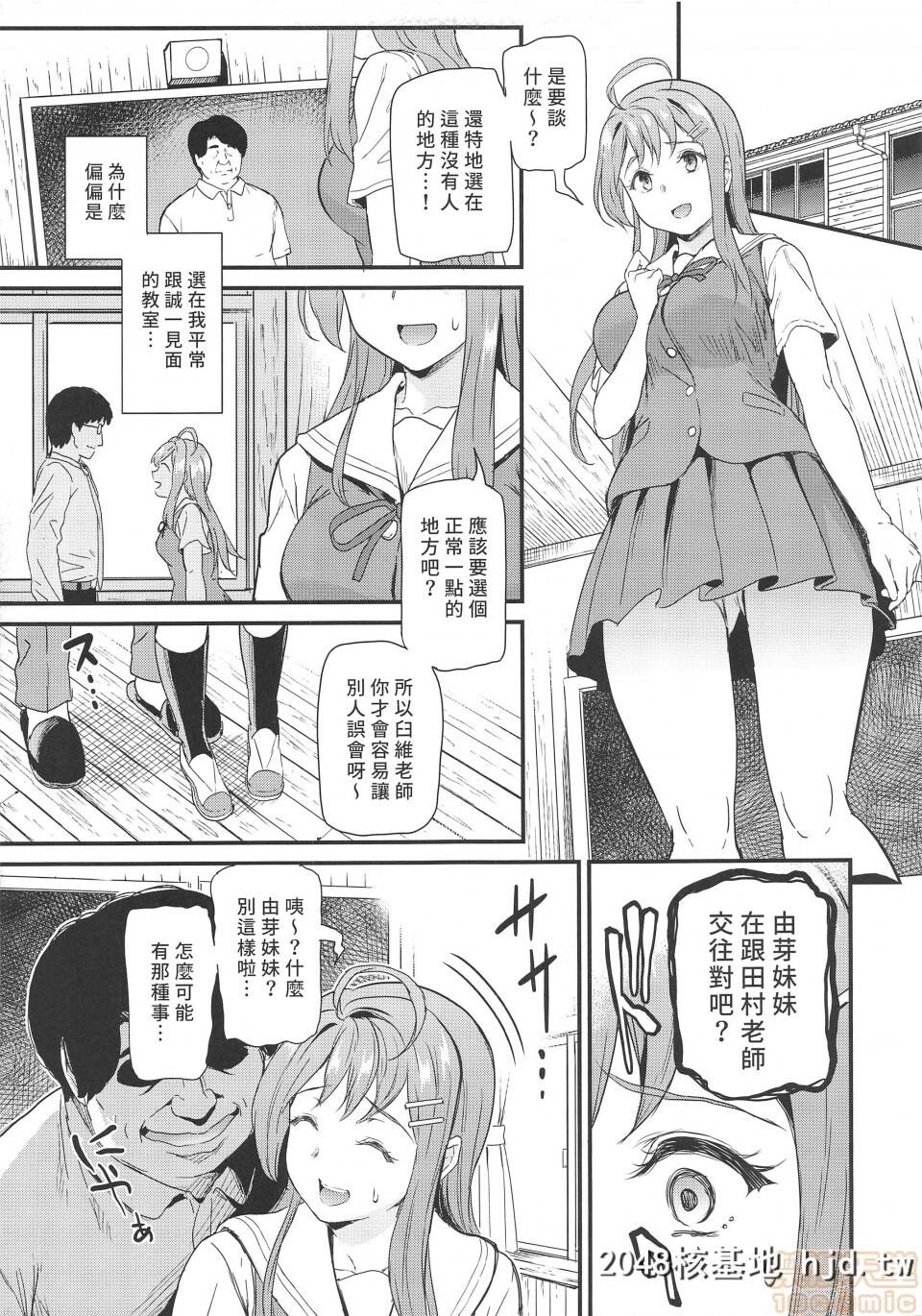 [第6基地[キチロク]]推シツケ第0页 作者:Publisher 帖子ID:37530 TAG:动漫图片,卡通漫畫,2048核基地