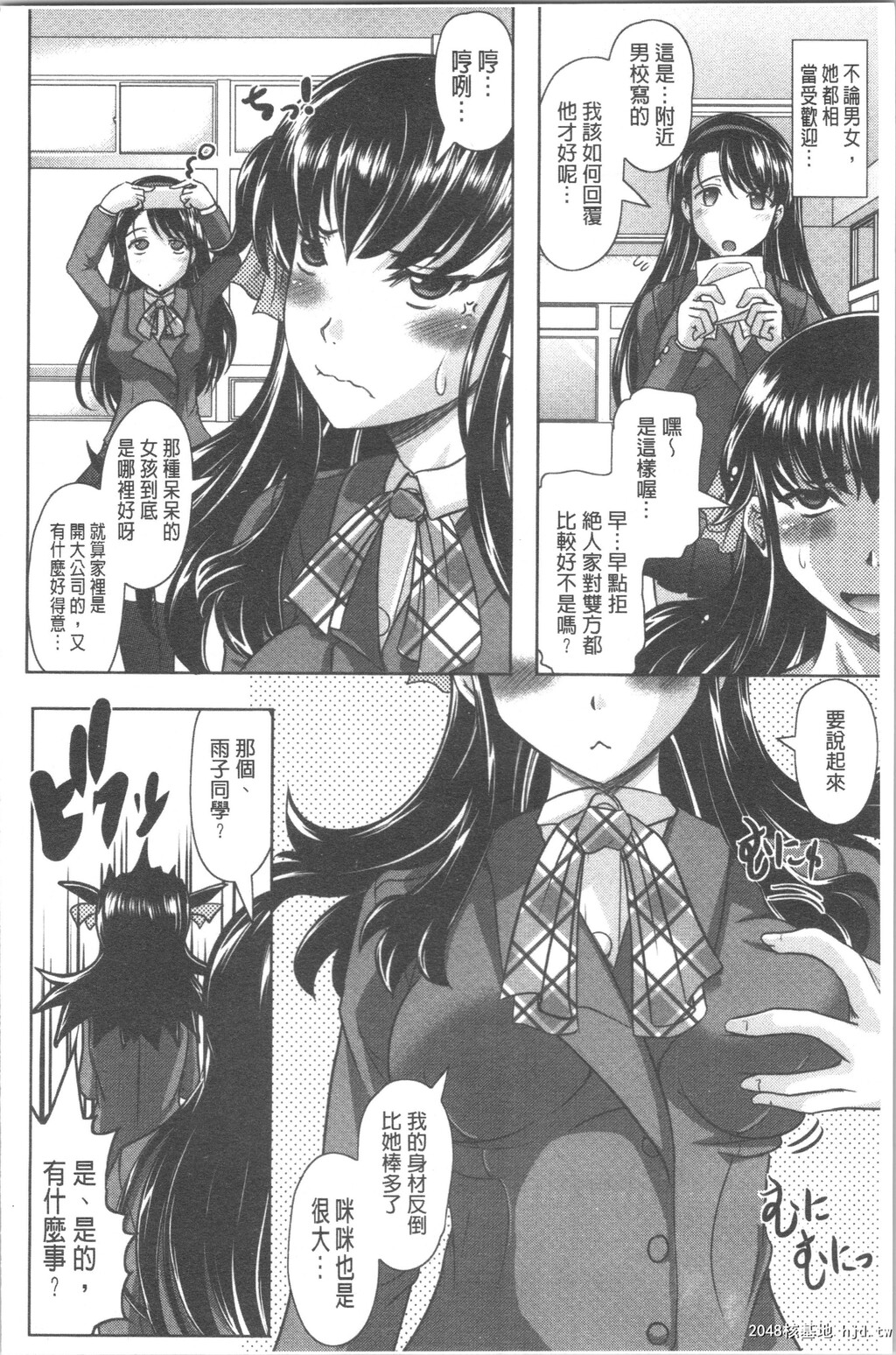 [神保ひとで]春奈の秘密见てください第1页 作者:Publisher 帖子ID:36913 TAG:动漫图片,卡通漫畫,2048核基地