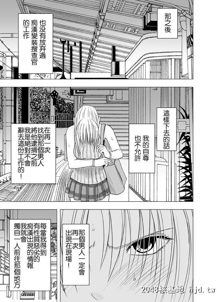 [クリムゾン]癡汉囮捜査官キョウカ3[60P]第1页 作者:Publisher 帖子ID:36700 TAG:动漫图片,卡通漫畫,2048核基地