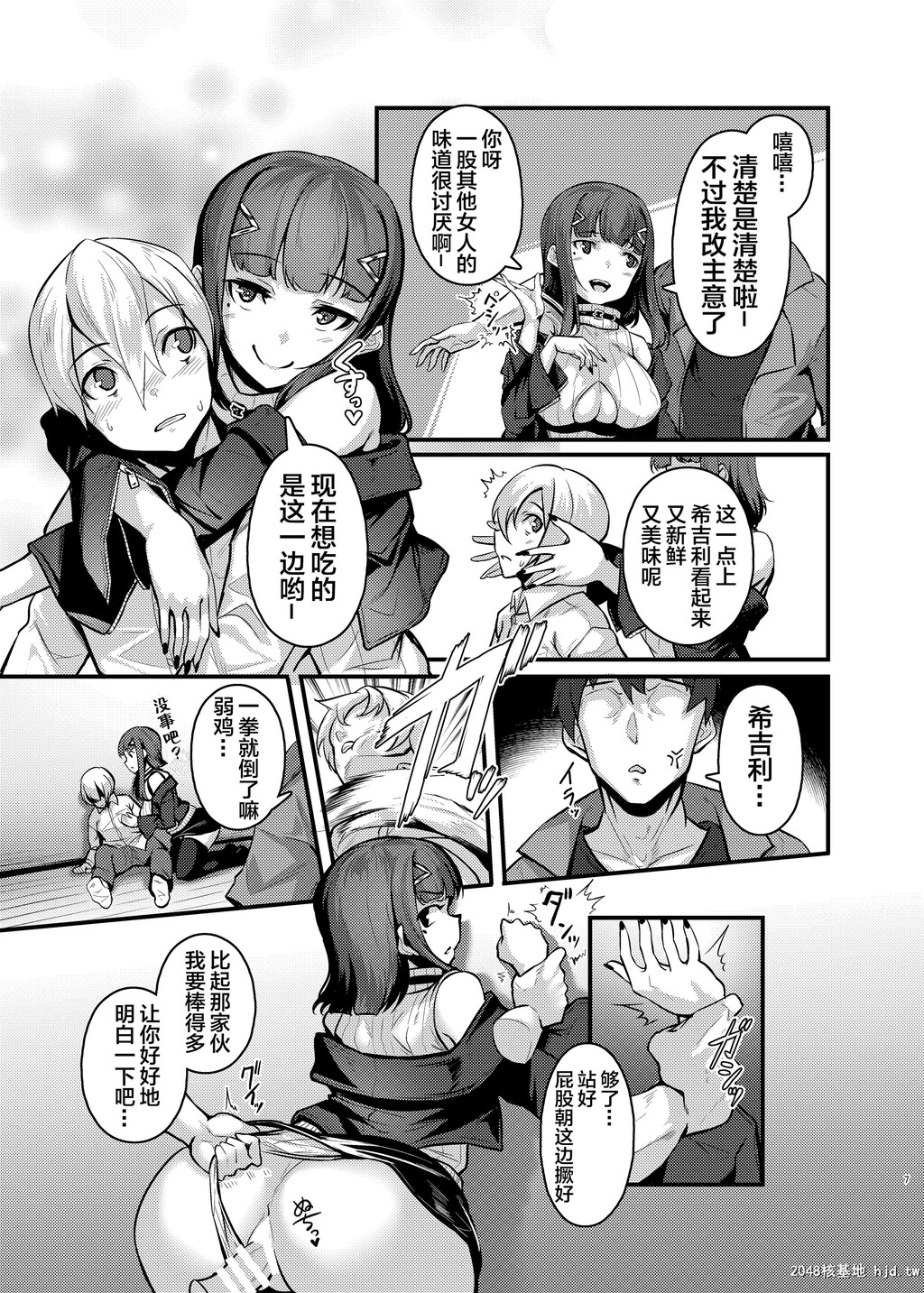 [graygreed[薄稀]]やさしいサキュバスちゃんと4第1页 作者:Publisher 帖子ID:36909 TAG:动漫图片,卡通漫畫,2048核基地