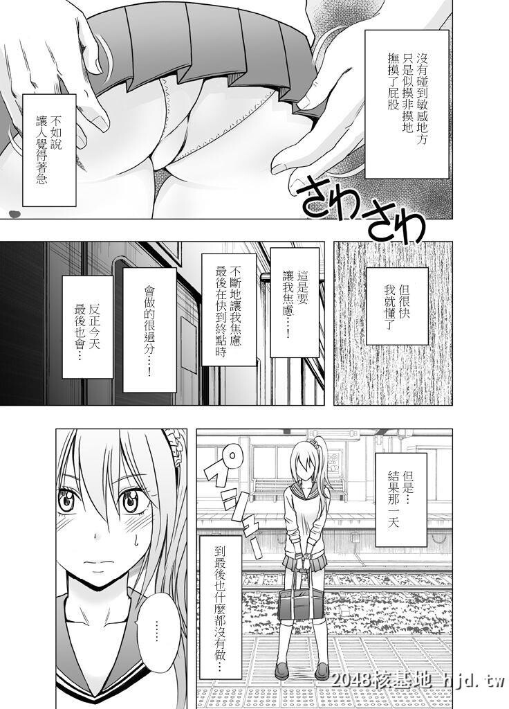 [クリムゾン]1年间癡汉され続けた女―前编―[85P]第1页 作者:Publisher 帖子ID:37325 TAG:动漫图片,卡通漫畫,2048核基地