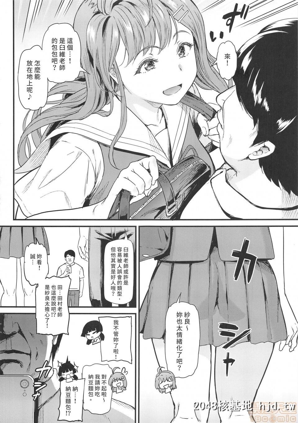 [第6基地[キチロク]]推シツケ第0页 作者:Publisher 帖子ID:37530 TAG:动漫图片,卡通漫畫,2048核基地