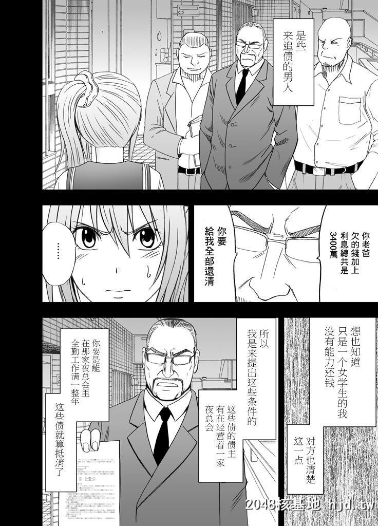 [クリムゾン]1年间癡汉され続けた女―前编―[85P]第1页 作者:Publisher 帖子ID:37325 TAG:动漫图片,卡通漫畫,2048核基地