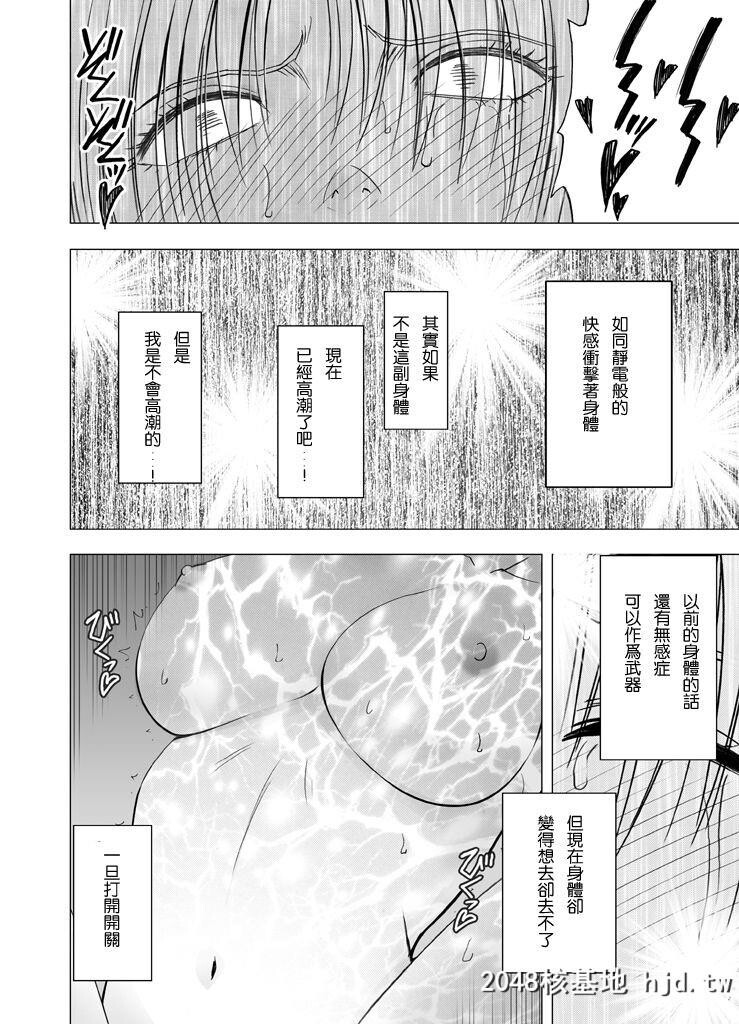 [クリムゾン]癡汉囮捜査官キョウカ4[61P]第0页 作者:Publisher 帖子ID:36699 TAG:动漫图片,卡通漫畫,2048核基地