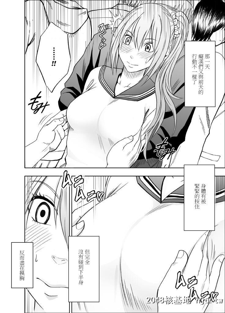 [クリムゾン]1年间癡汉され続けた女―前编―[85P]第1页 作者:Publisher 帖子ID:37325 TAG:动漫图片,卡通漫畫,2048核基地