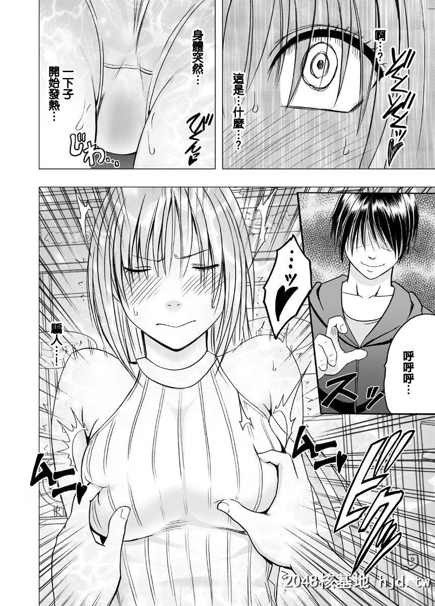 [クリムゾン]癡汉囮捜査官キョウカ1[53P]第1页 作者:Publisher 帖子ID:37114 TAG:动漫图片,卡通漫畫,2048核基地