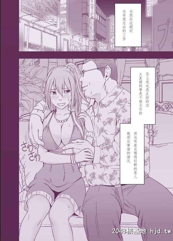 [クリムゾン]1年间癡汉され続けた女―后编―[57P]第0页 作者:Publisher 帖子ID:37324 TAG:动漫图片,卡通漫畫,2048核基地