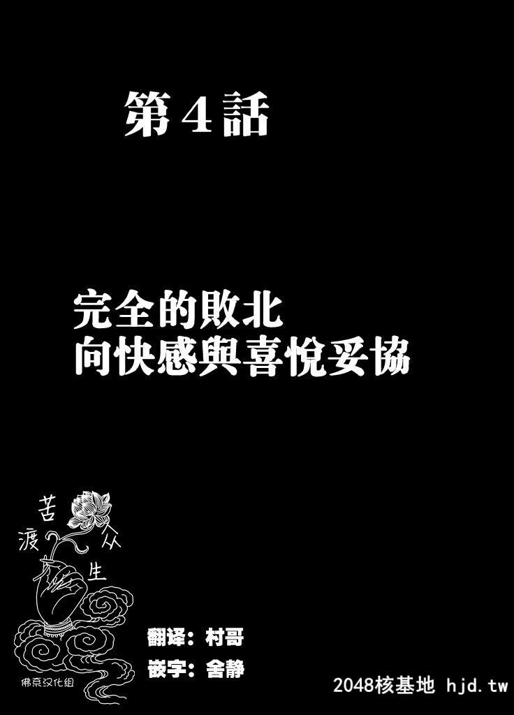 [クリムゾン]癡汉囮捜査官キョウカ4[61P]第0页 作者:Publisher 帖子ID:36699 TAG:动漫图片,卡通漫畫,2048核基地