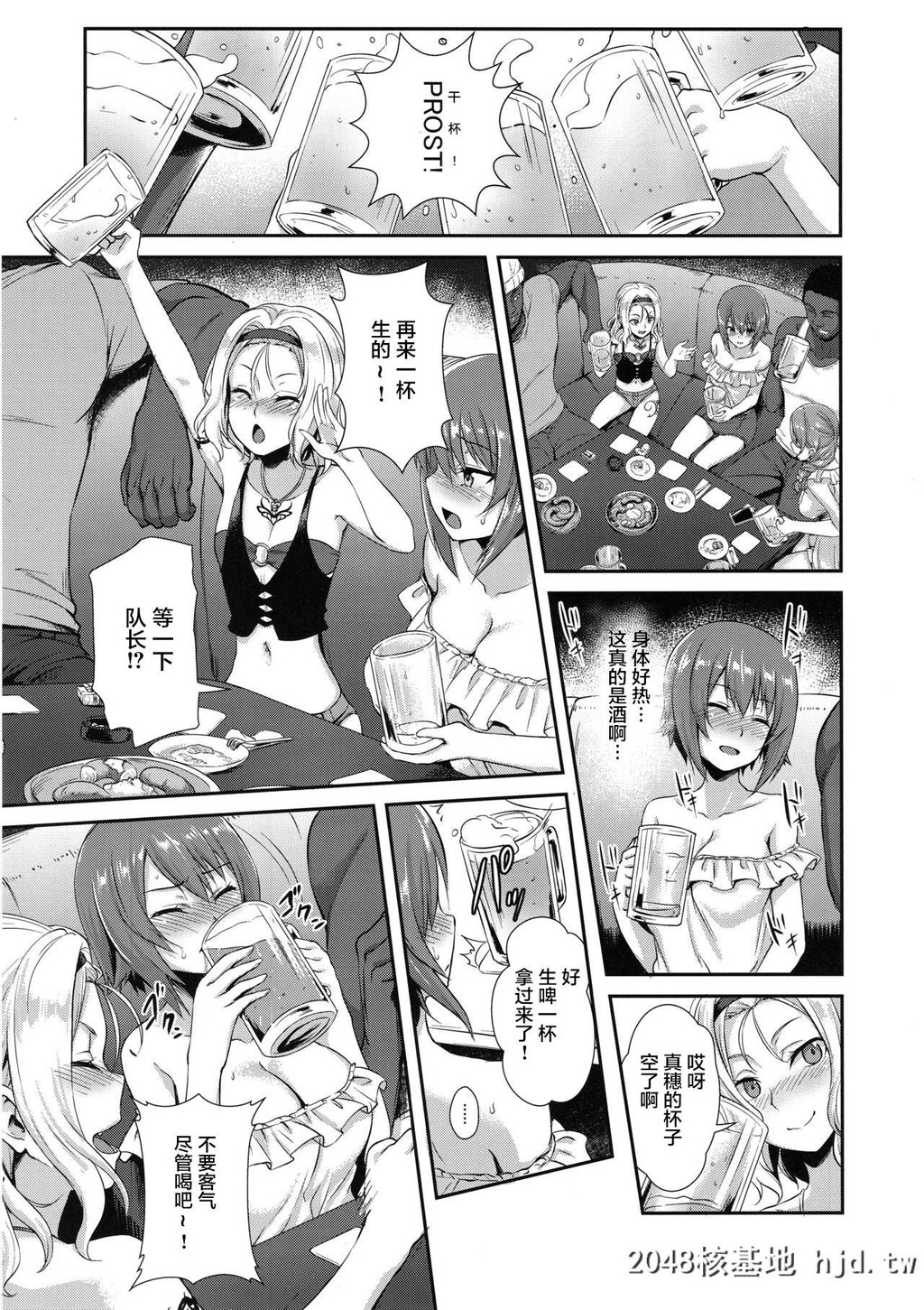 [chested[とくぴょん]]西住流家元の育て方まほの场合?上[ガールズ&amp;パンツァー]第0页 作者:Publisher 帖子ID:37113 TAG:动漫图片,卡通漫畫,2048核基地