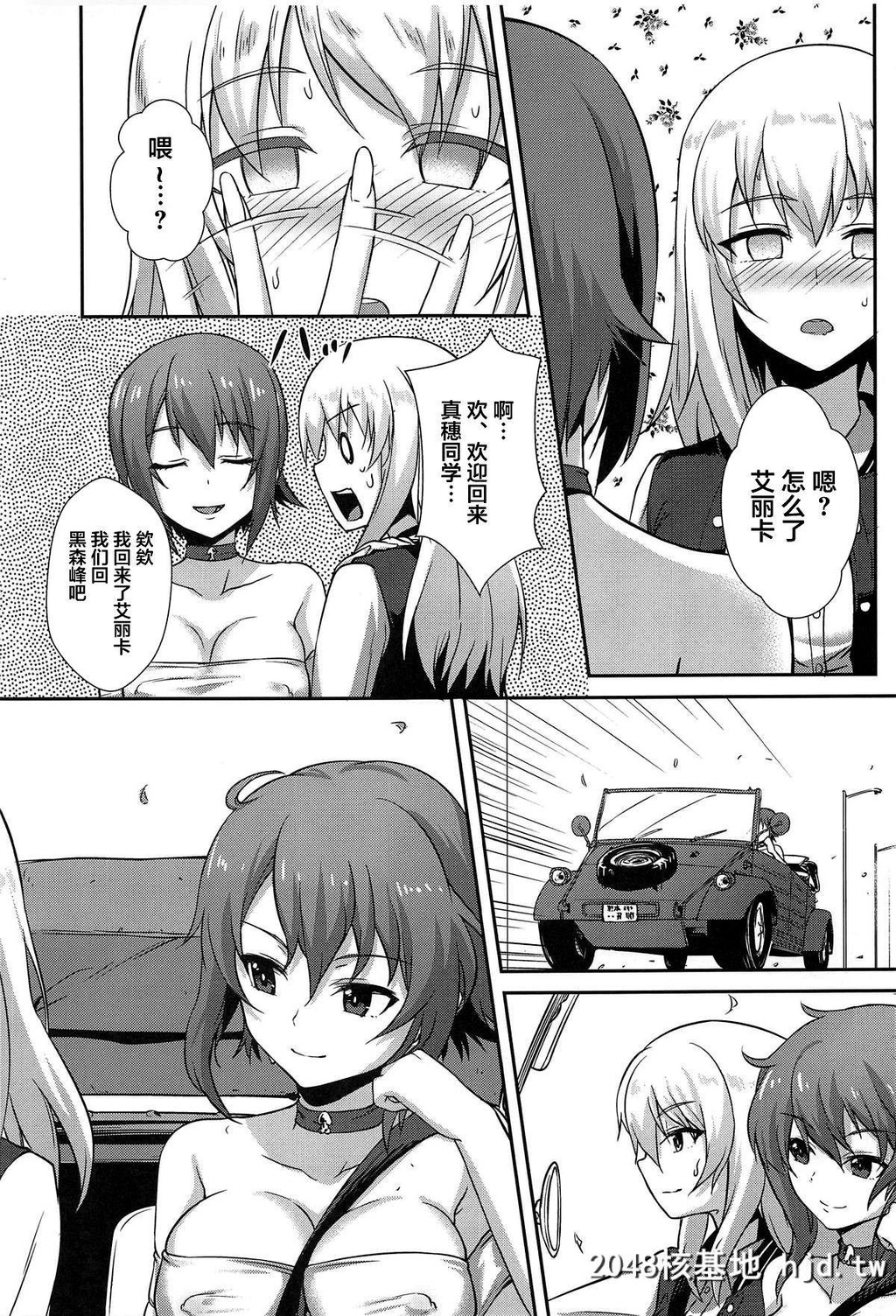 [chested[とくぴょん]]西住流家元の育て方まほの场合?下[ガールズ&amp;パンツァー]第1页 作者:Publisher 帖子ID:37112 TAG:动漫图片,卡通漫畫,2048核基地