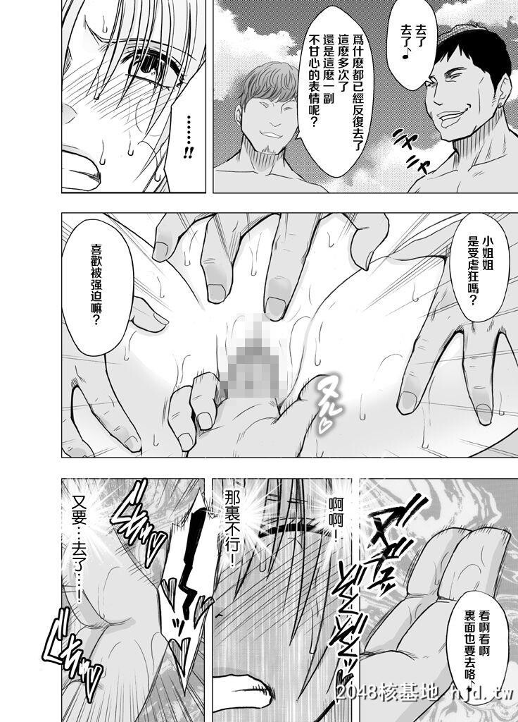 [クリムゾン]癡汉囮捜査官キョウカ5[65P]第1页 作者:Publisher 帖子ID:37330 TAG:动漫图片,卡通漫畫,2048核基地