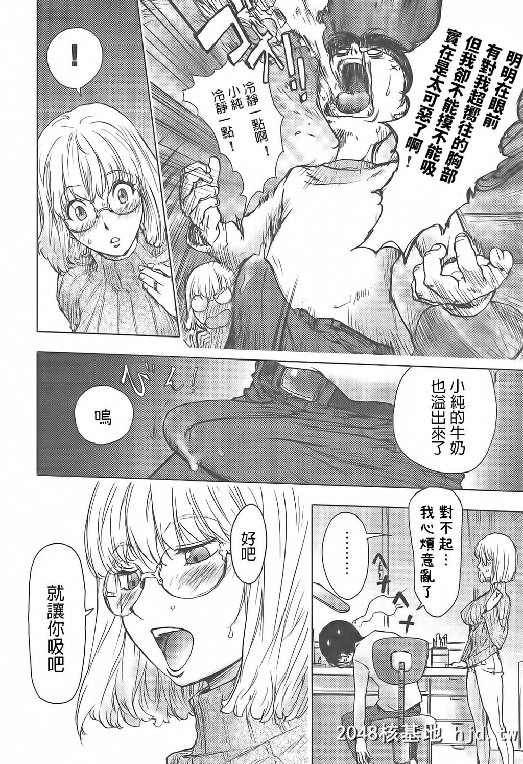 [蒟吉人]ハニー?ディップ第1章[姉MILK]第1页 作者:Publisher 帖子ID:36704 TAG:动漫图片,卡通漫畫,2048核基地