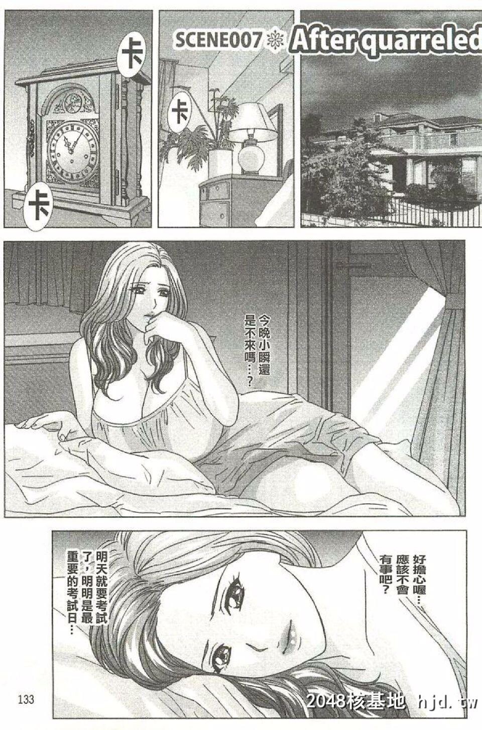 [にしまきとおる]DearMyMother[187P]第1页 作者:Publisher 帖子ID:36691 TAG:动漫图片,卡通漫畫,2048核基地