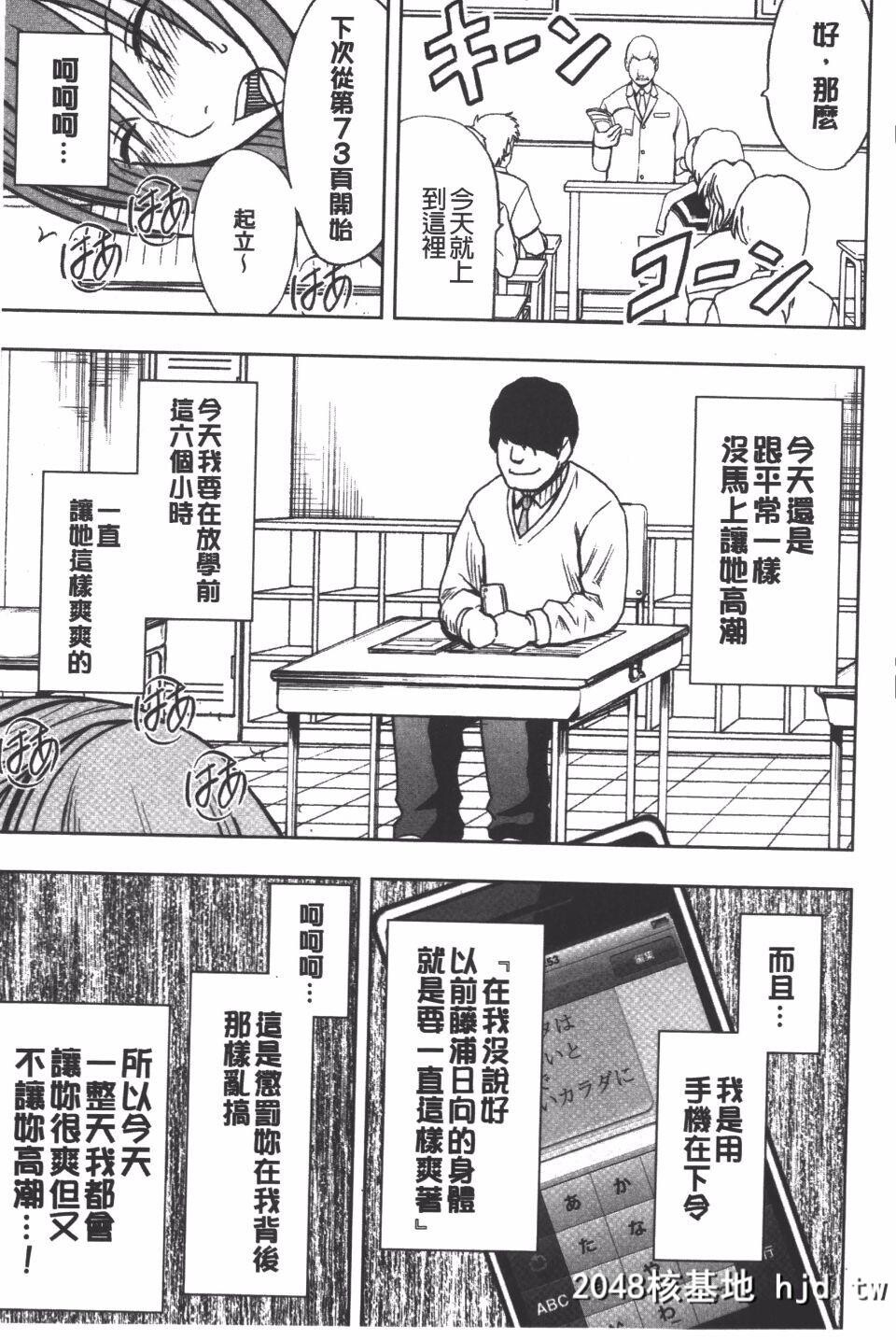 [クリムゾン]JK强制操作スマホで长期间弄ばれた风纪委员长[完全版][271P]第1页 作者:Publisher 帖子ID:36496 TAG:动漫图片,卡通漫畫,2048核基地