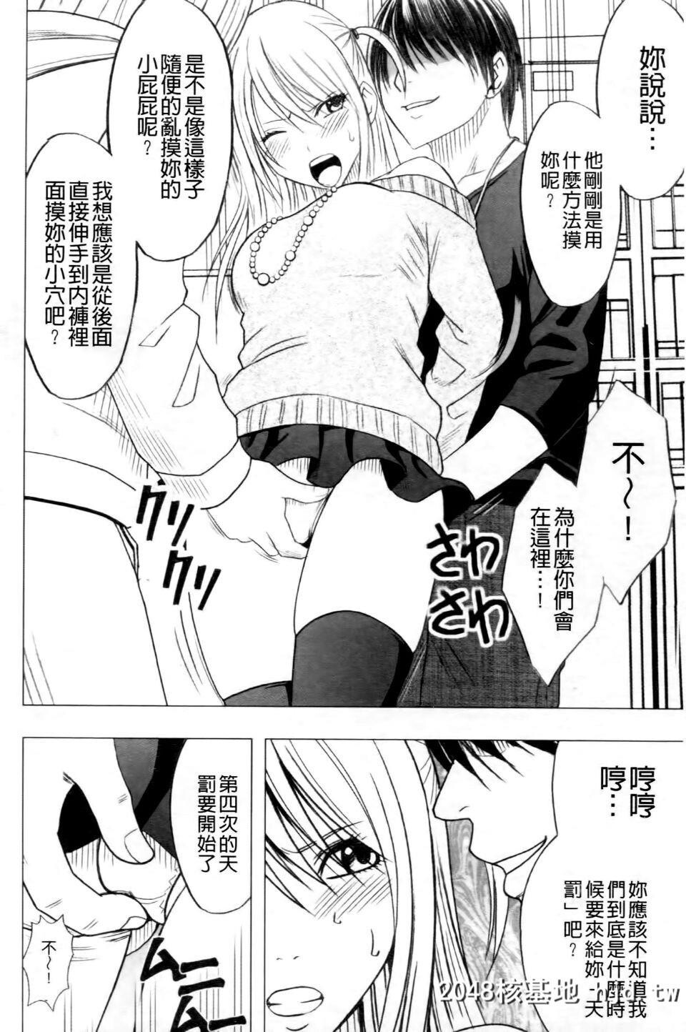 [クリムゾン]ヴァージントレイン2～小悪魔制裁～[234P]第1页 作者:Publisher 帖子ID:36074 TAG:动漫图片,卡通漫畫,2048核基地