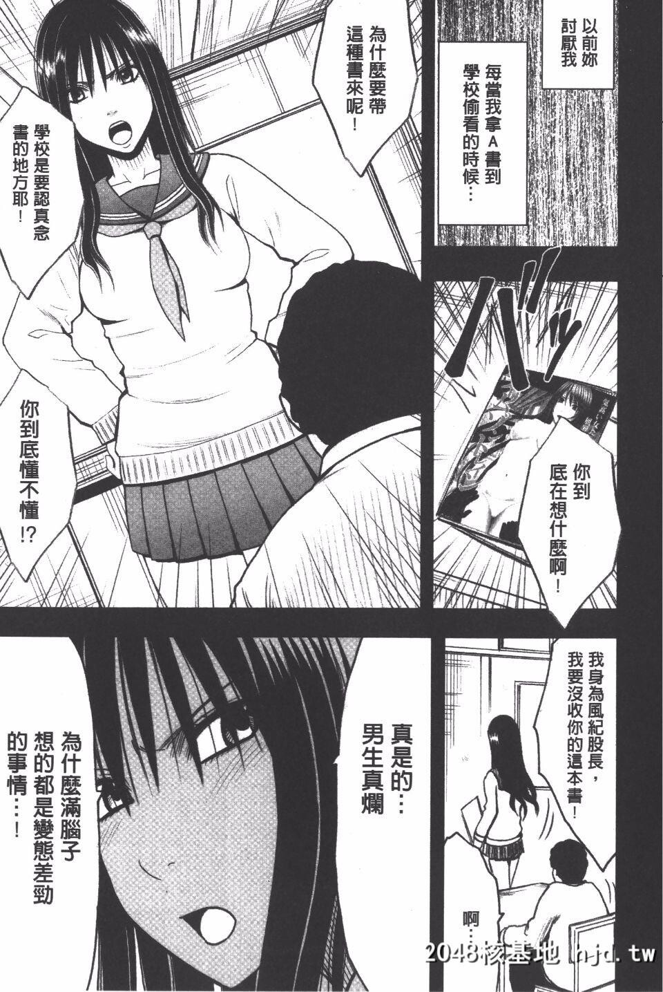 [クリムゾン]JK强制操作スマホで长期间弄ばれた风纪委员长[完全版][271P]第0页 作者:Publisher 帖子ID:36496 TAG:动漫图片,卡通漫畫,2048核基地