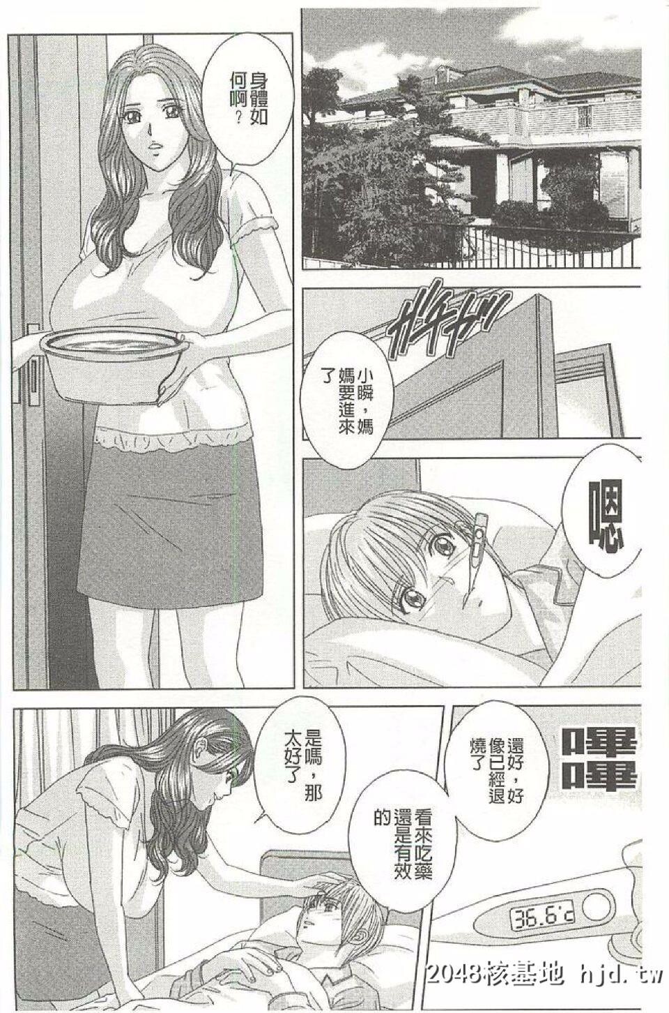 [にしまきとおる]DearMyMother[187P]第0页 作者:Publisher 帖子ID:36691 TAG:动漫图片,卡通漫畫,2048核基地