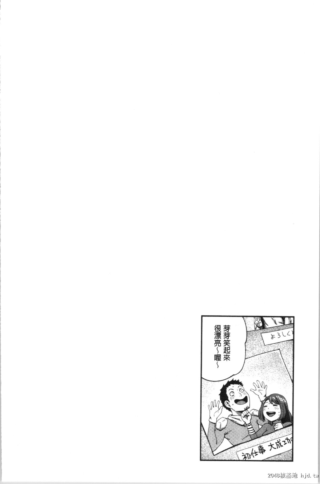 [亀山しるこ]うっかり爱して第0页 作者:Publisher 帖子ID:35873 TAG:动漫图片,卡通漫畫,2048核基地