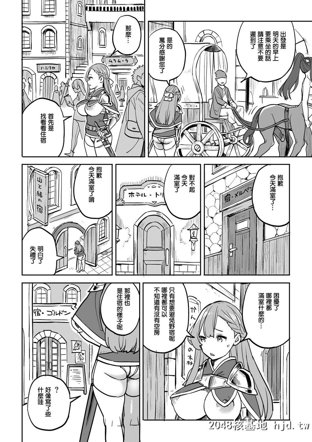 [色点屋]タダの宿にはご用心!第0页 作者:Publisher 帖子ID:35670 TAG:动漫图片,卡通漫畫,2048核基地