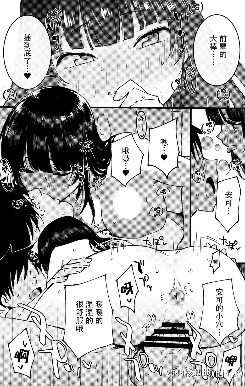 [白ネギ屋[miya9]]ギルドのアコちゃん[ラグナロクオンライン]第0页 作者:Publisher 帖子ID:35667 TAG:动漫图片,卡通漫畫,2048核基地