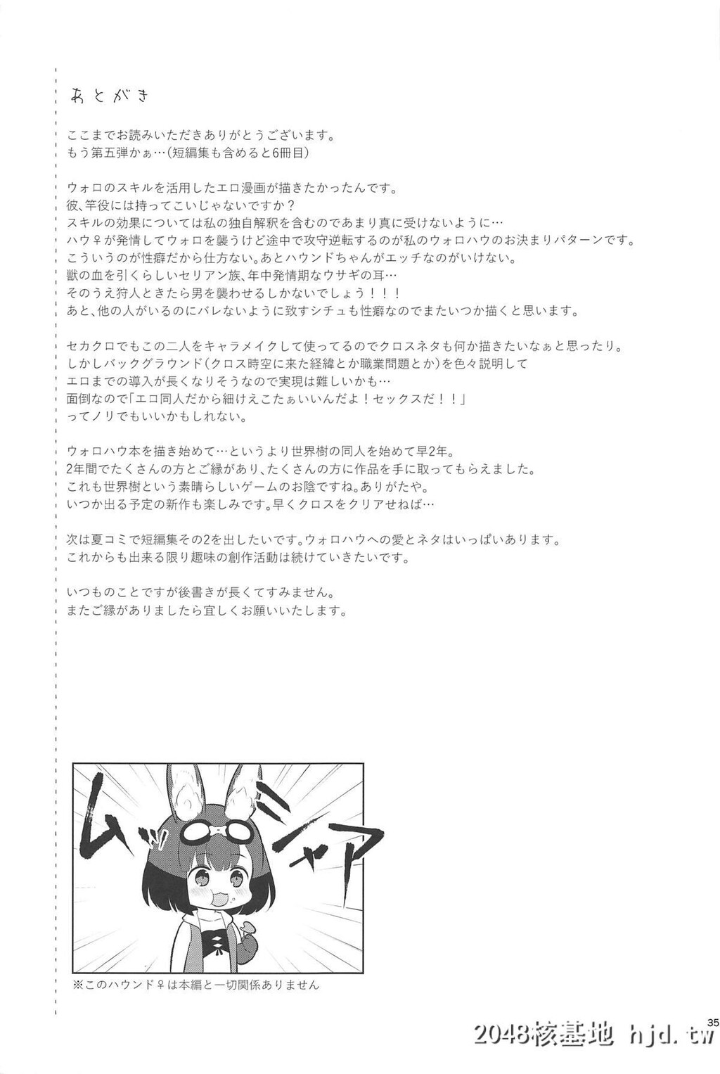 [カームホワイト[真白しらこ]]あうとどあぷれーいんぐ!第1页 作者:Publisher 帖子ID:35665 TAG:动漫图片,卡通漫畫,2048核基地