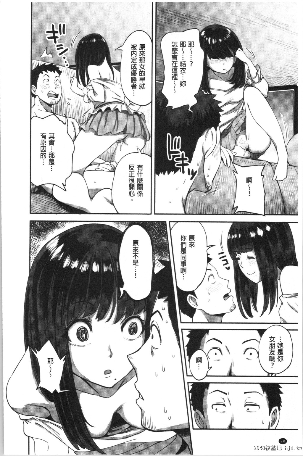 [亀山しるこ]うっかり爱して第0页 作者:Publisher 帖子ID:35873 TAG:动漫图片,卡通漫畫,2048核基地