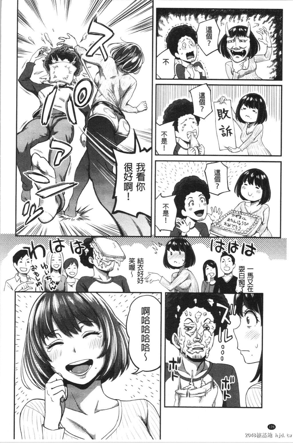 [亀山しるこ]うっかり爱して第0页 作者:Publisher 帖子ID:35873 TAG:动漫图片,卡通漫畫,2048核基地