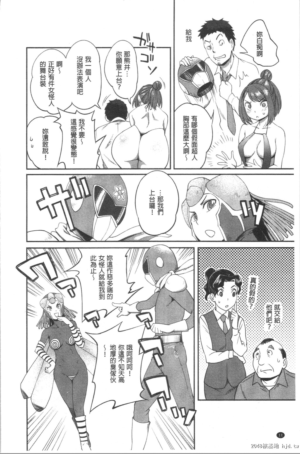 [亀山しるこ]うっかり爱して第1页 作者:Publisher 帖子ID:35873 TAG:动漫图片,卡通漫畫,2048核基地