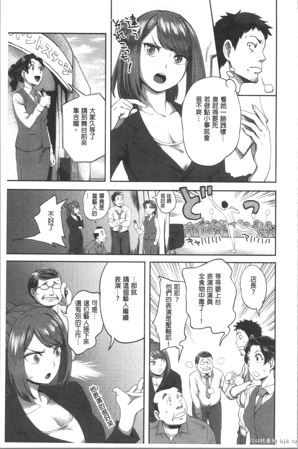 [亀山しるこ]うっかり爱して第0页 作者:Publisher 帖子ID:35873 TAG:动漫图片,卡通漫畫,2048核基地