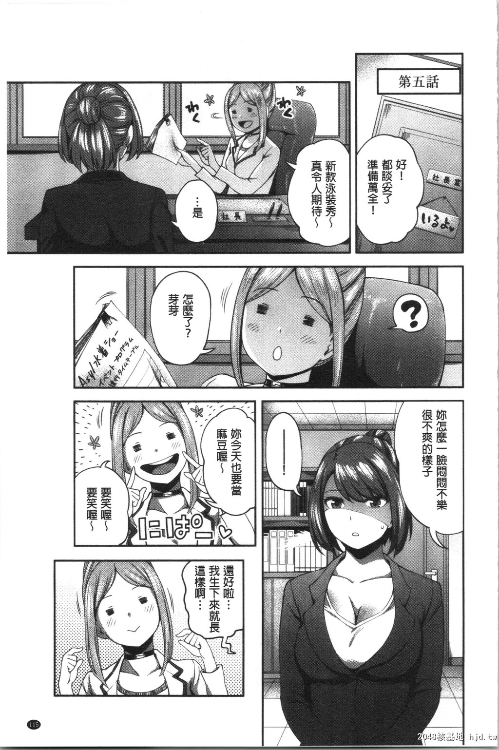 [亀山しるこ]うっかり爱して第1页 作者:Publisher 帖子ID:35873 TAG:动漫图片,卡通漫畫,2048核基地