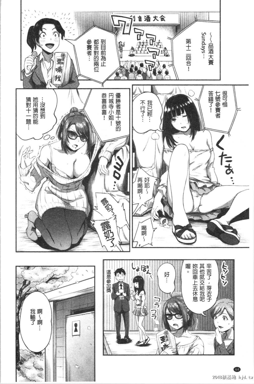 [亀山しるこ]うっかり爱して第1页 作者:Publisher 帖子ID:35873 TAG:动漫图片,卡通漫畫,2048核基地