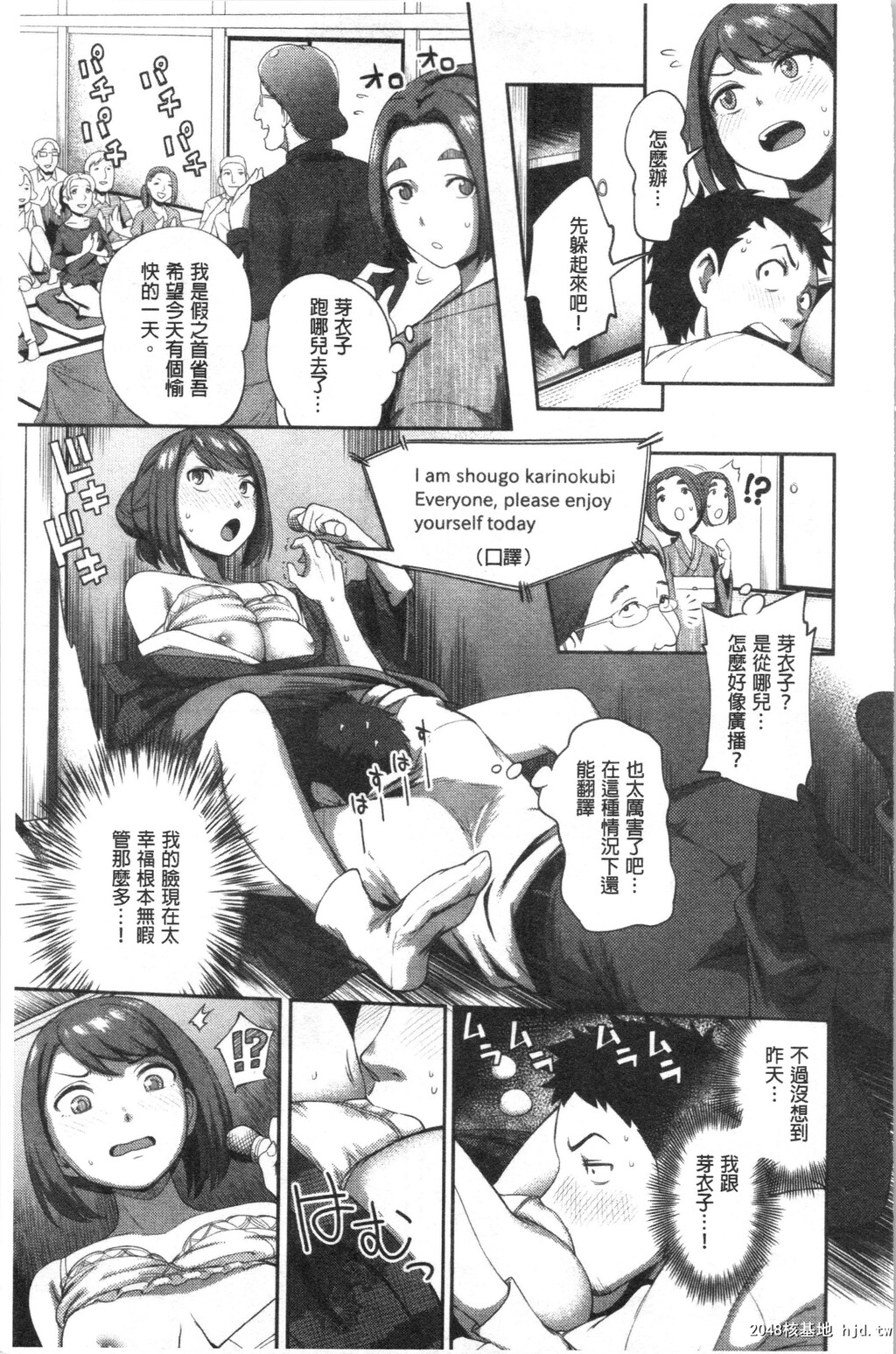 [亀山しるこ]うっかり爱して第1页 作者:Publisher 帖子ID:35873 TAG:动漫图片,卡通漫畫,2048核基地