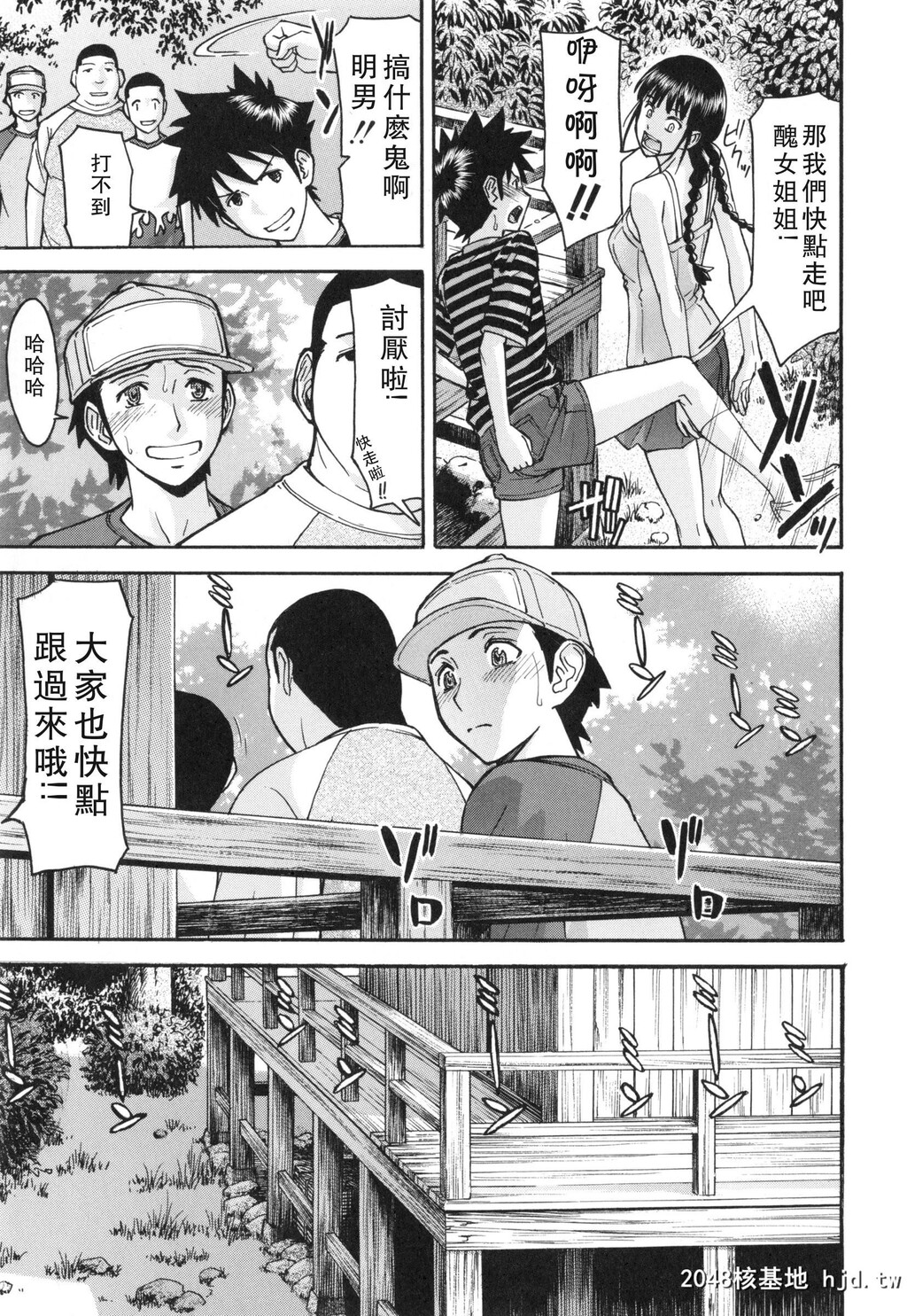 [いのまる]僕らのセックス[C]第1页 作者:Publisher 帖子ID:35041 TAG:动漫图片,卡通漫畫,2048核基地