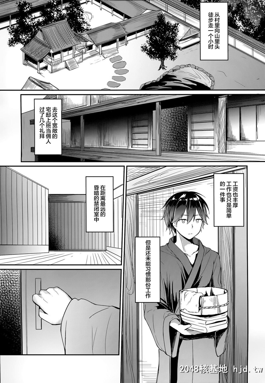 [电波暗室[弱电波]]鬼畜娇乱第1页 作者:Publisher 帖子ID:35459 TAG:动漫图片,卡通漫畫,2048核基地