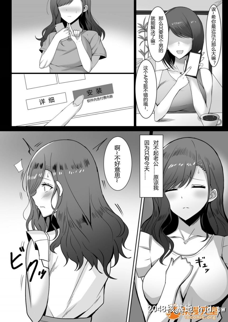 [野石竹]欲求不満の人妻は第1页 作者:Publisher 帖子ID:35243 TAG:动漫图片,卡通漫畫,2048核基地