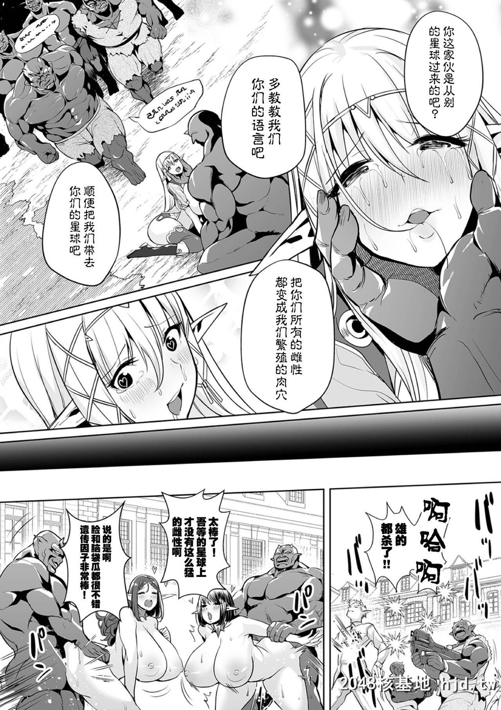 [えれ2エアロ]宇宙ーヤバイ出会い第0页 作者:Publisher 帖子ID:34428 TAG:动漫图片,卡通漫畫,2048核基地