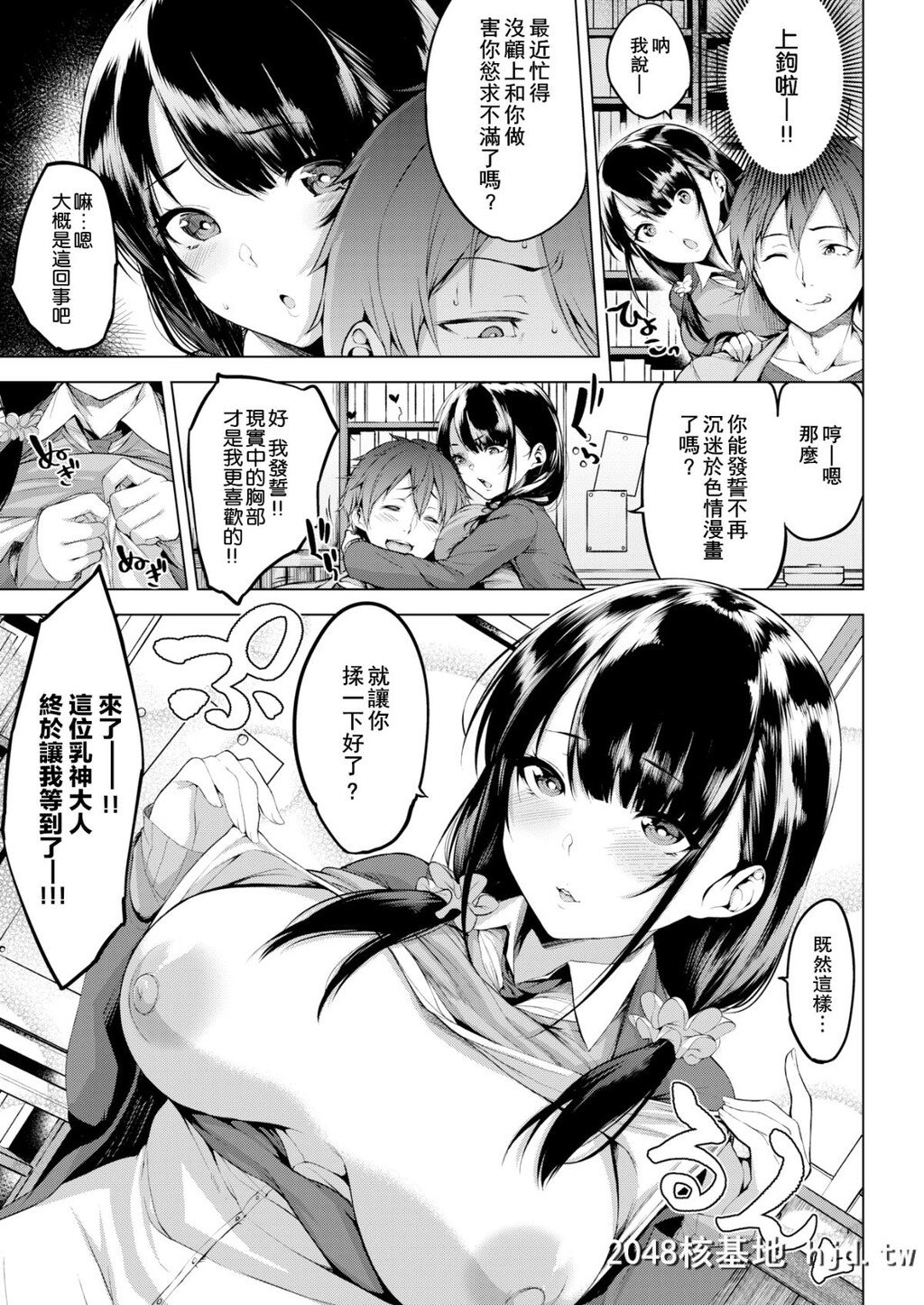 [闪灵二人组汉化][悠木しん]乳魂いっぱつ!COMIC快楽天ビースト2018年4月号[无修正...第1页 作者:Publisher 帖子ID:35460 TAG:动漫图片,卡通漫畫,2048核基地