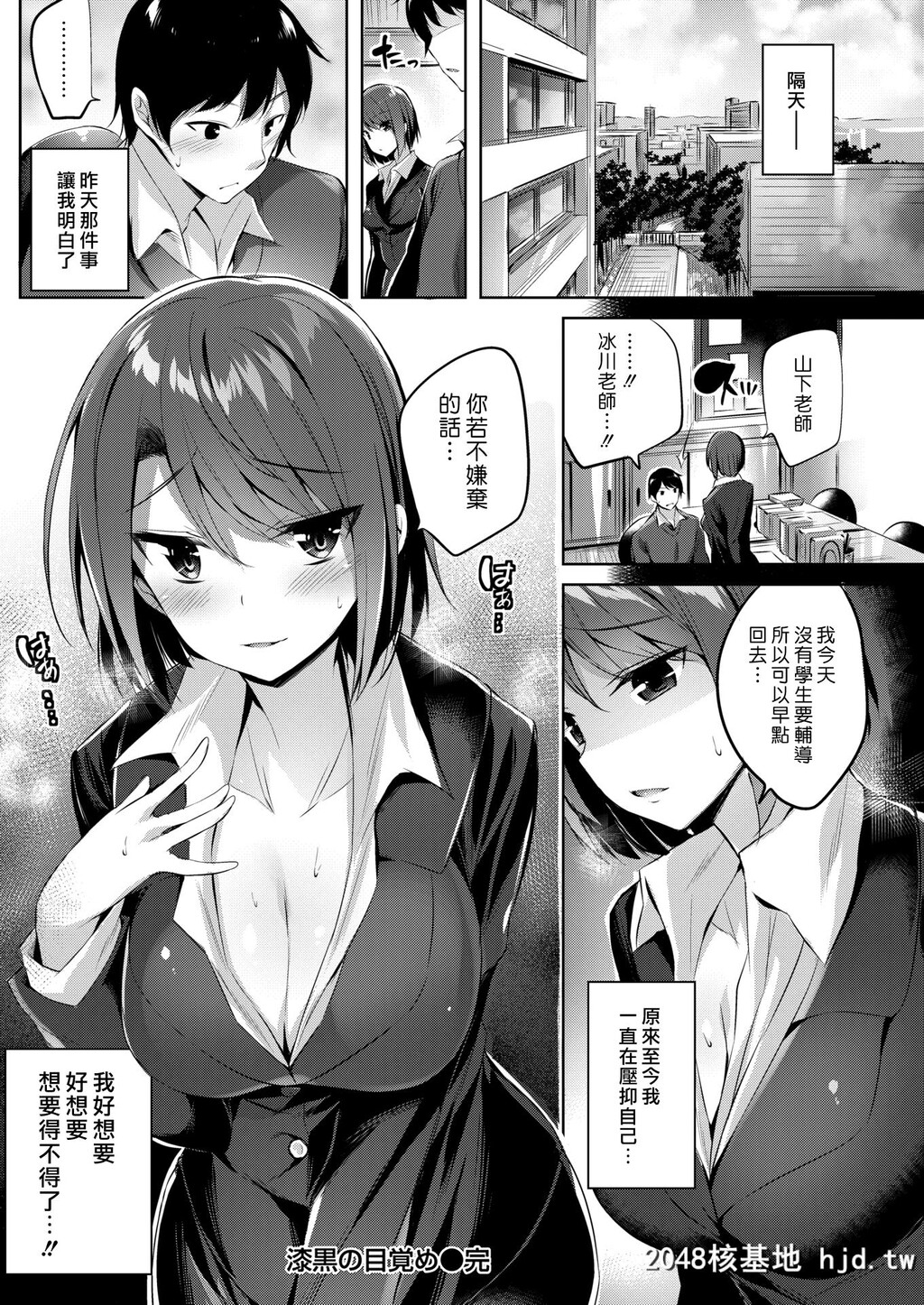 [kakao]漆黒の目覚め[无修正]第1页 作者:Publisher 帖子ID:34436 TAG:动漫图片,卡通漫畫,2048核基地