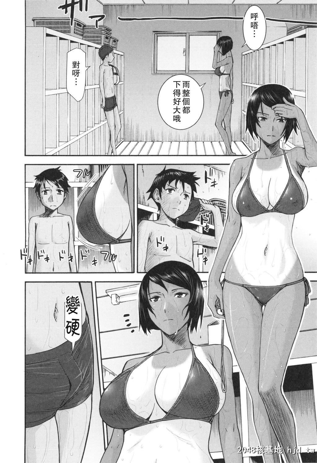 [いのまる]僕らのセックス[C]第1页 作者:Publisher 帖子ID:35041 TAG:动漫图片,卡通漫畫,2048核基地