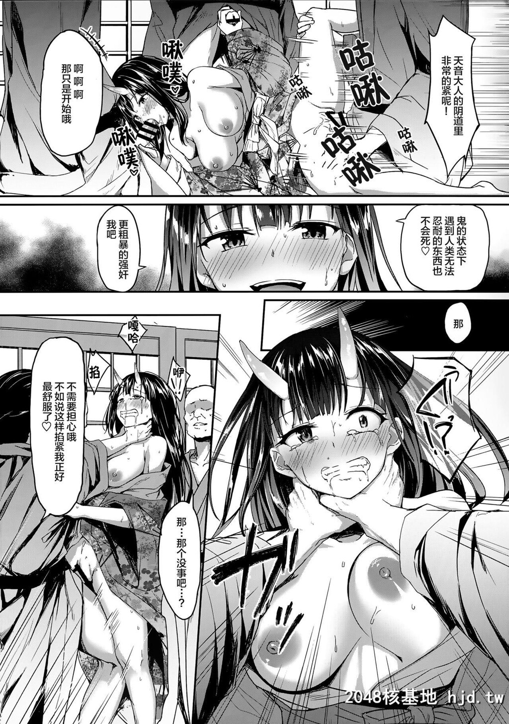 [电波暗室[弱电波]]鬼畜娇乱第1页 作者:Publisher 帖子ID:35459 TAG:动漫图片,卡通漫畫,2048核基地