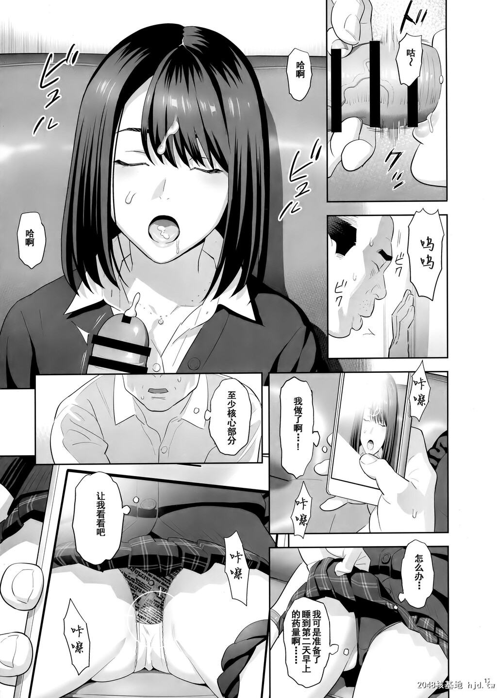 [ひとのふんどし[ゆきよし真水]]隣のJKに胁されて入り浸られてます[泣[含着个人汉化]第1页 作者:Publisher 帖子ID:34427 TAG:动漫图片,卡通漫畫,2048核基地