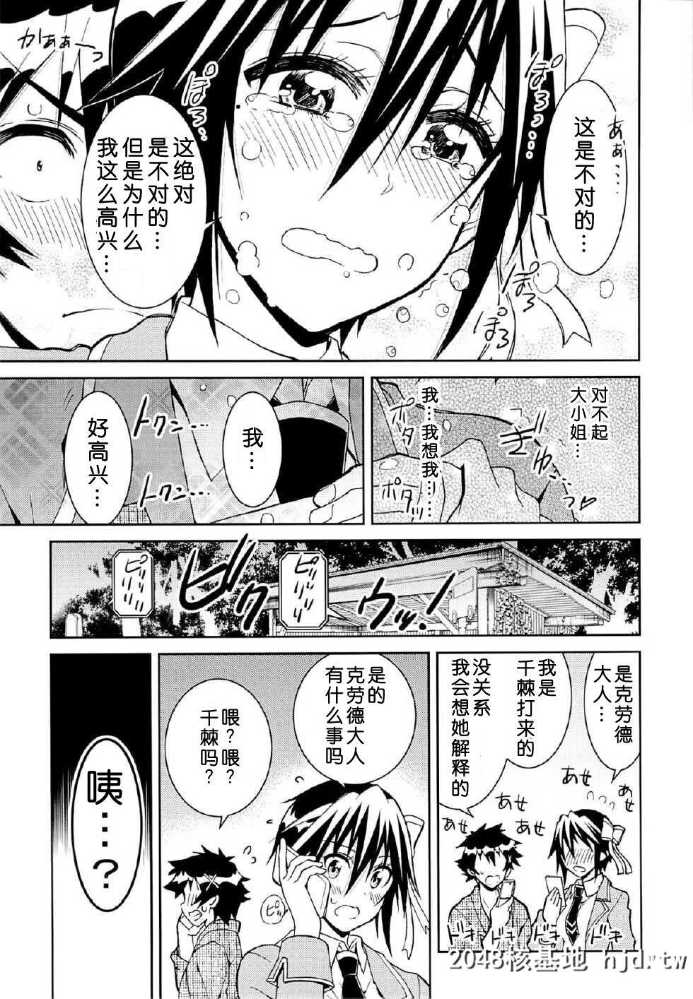 [PROJECTハラキリ[介错]]ニセニセ○イ07[结局]第1页 作者:Publisher 帖子ID:35252 TAG:动漫图片,卡通漫畫,2048核基地