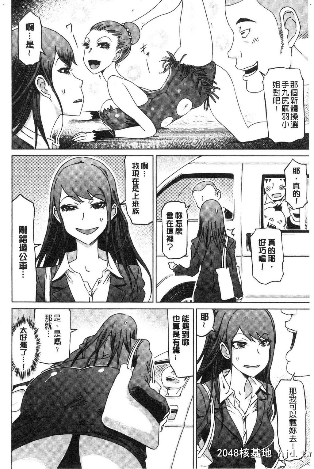 変态どすけべライフ变态超好色淫女生活第0页 作者:Publisher 帖子ID:34230 TAG:动漫图片,卡通漫畫,2048核基地