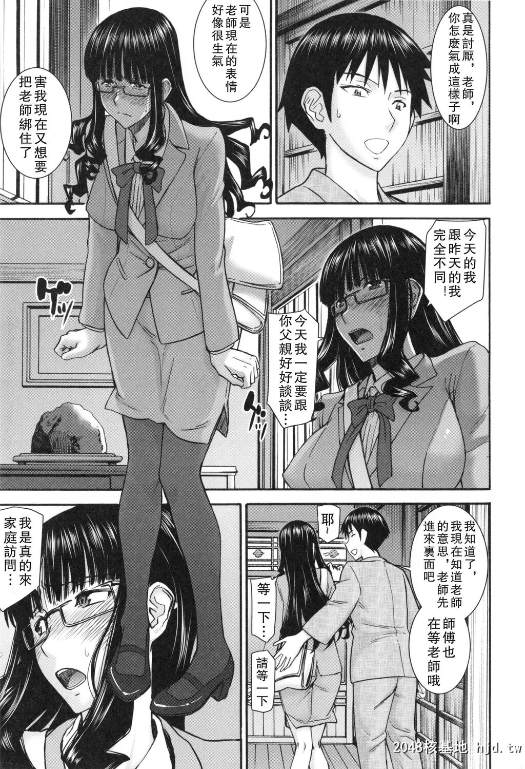 [いのまる]僕らのセックス[C]第1页 作者:Publisher 帖子ID:35041 TAG:动漫图片,卡通漫畫,2048核基地