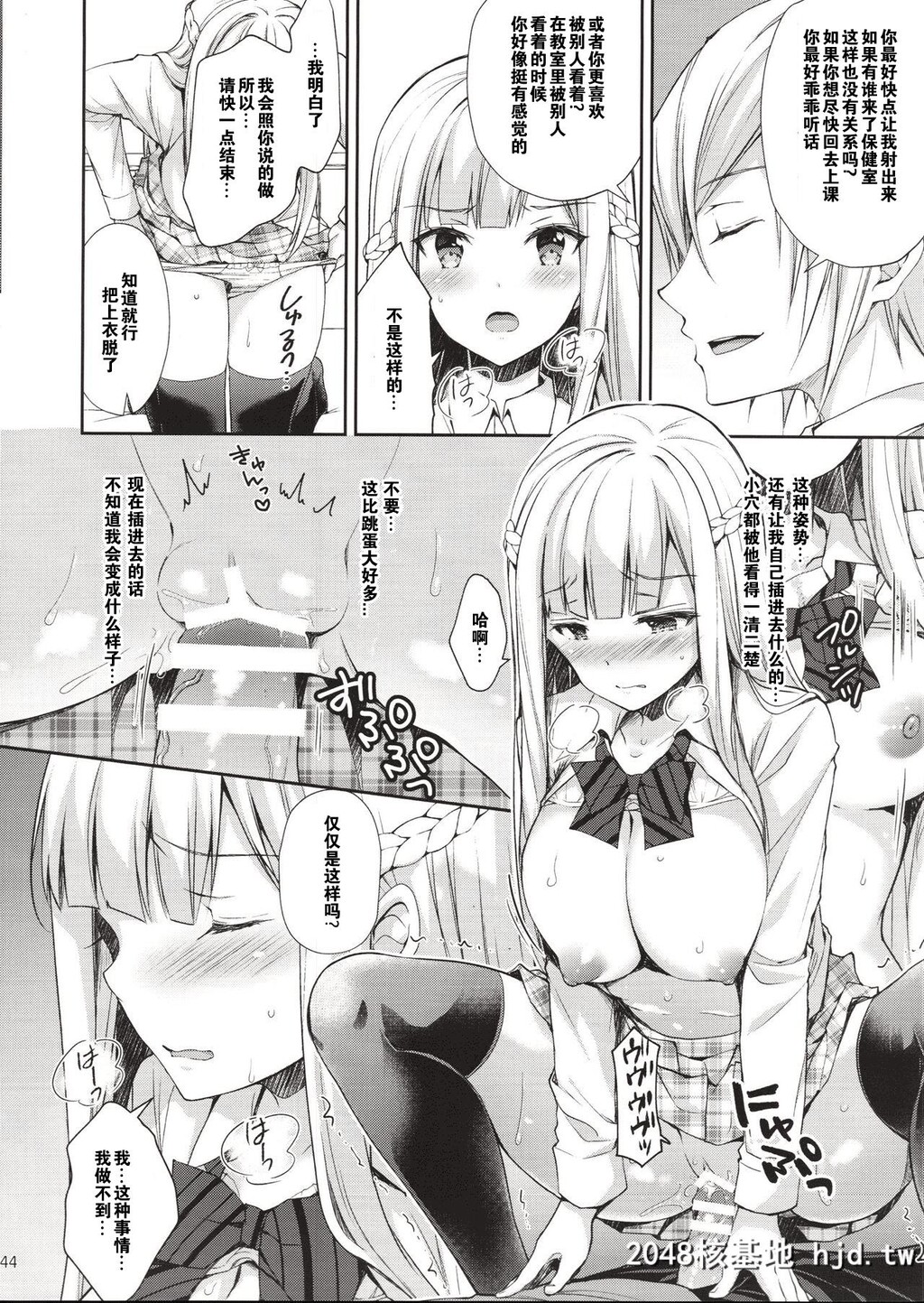 [Sugar*Berry*Syrup[クロエ]]淫溺の令嬢1～他の教师[おとこ]に処女を夺われて…～第1页 作者:Publisher 帖子ID:34231 TAG:动漫图片,卡通漫畫,2048核基地