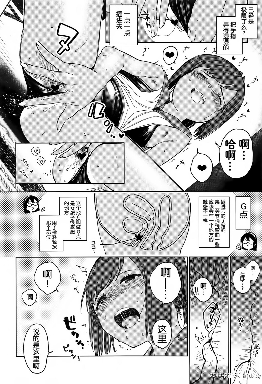 [サシミノワイフ[しでん]]しおいちゃん夏休みたいせつブック第0页 作者:Publisher 帖子ID:34642 TAG:动漫图片,卡通漫畫,2048核基地