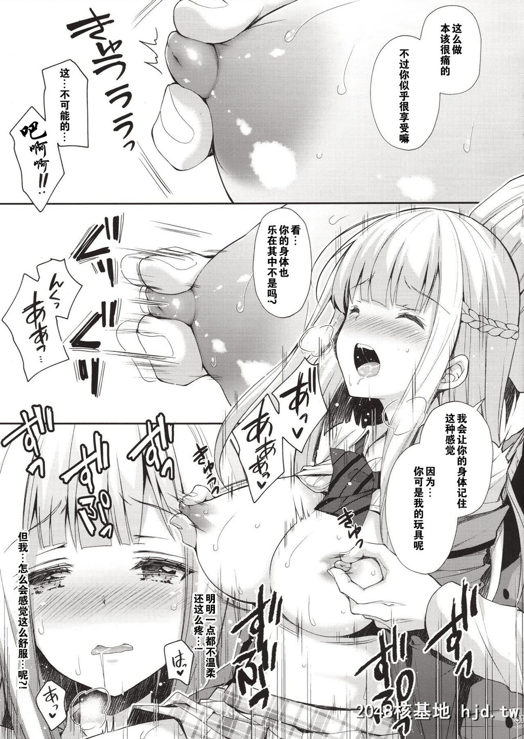 [Sugar*Berry*Syrup[クロエ]]淫溺の令嬢1～他の教师[おとこ]に処女を夺われて…～第1页 作者:Publisher 帖子ID:34231 TAG:动漫图片,卡通漫畫,2048核基地