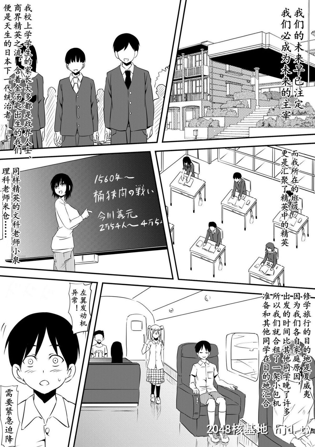 [三毛蔵亭]性を信仰する部族の一员となった僕らの滞在记第1页 作者:Publisher 帖子ID:34644 TAG:动漫图片,卡通漫畫,2048核基地